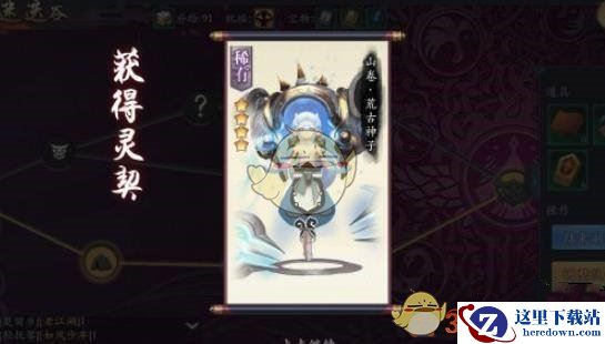 《长安幻世绘》灵契有什么用