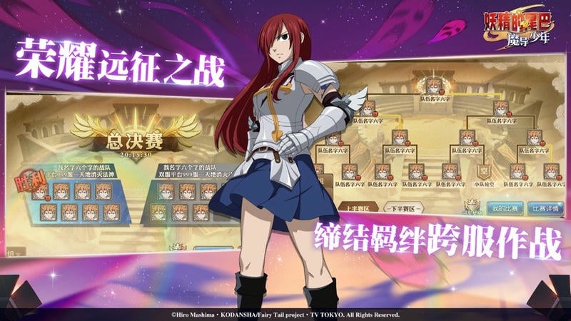 妖精的尾巴魔导少年游戏 妖精的尾巴魔导少年手游官方下载