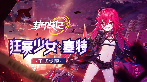 封印战记游戏图片1