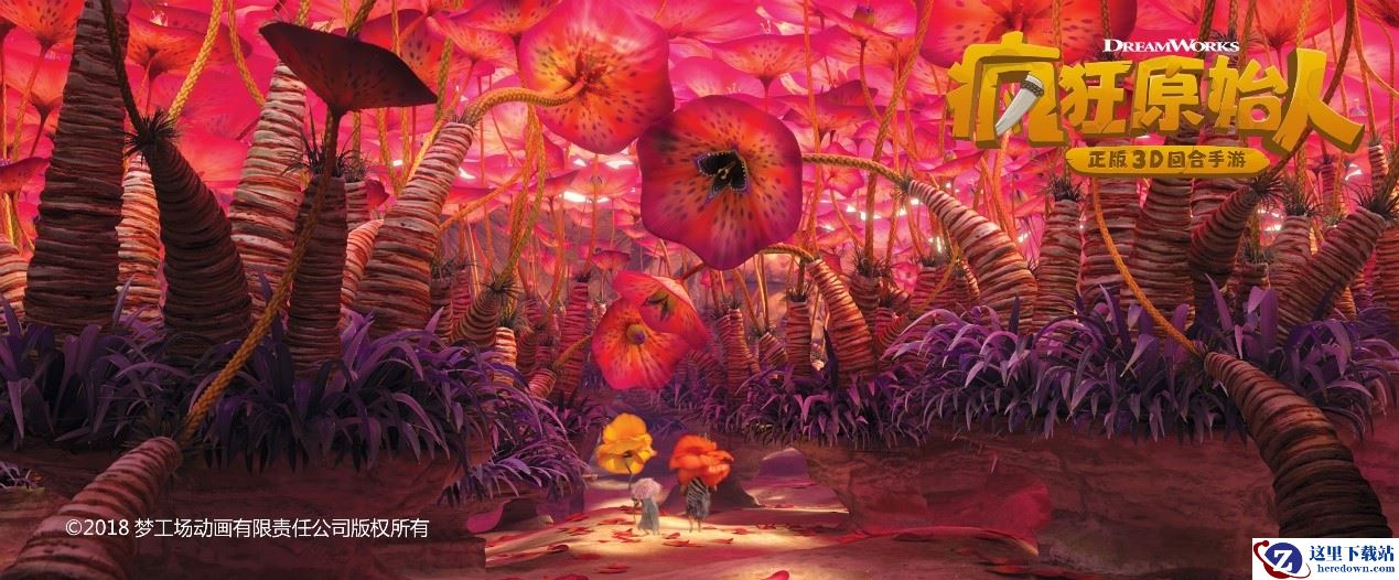 视觉盛宴！《疯狂原始人》手游场景美图大合集
