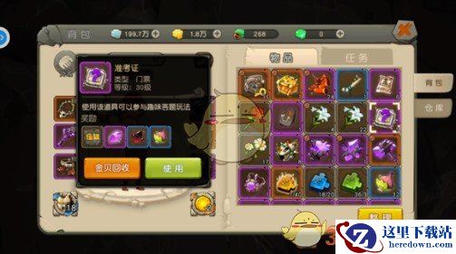 《疯狂原始人》趣味答题怎么玩