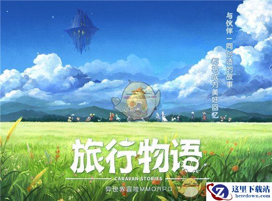 《旅行物语》苏菲亚怎么搭配阵容好