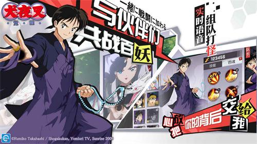 犬夜叉觉醒 犬夜叉觉醒