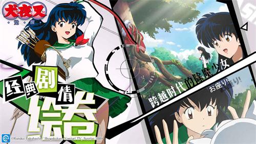 犬夜叉觉醒 犬夜叉觉醒