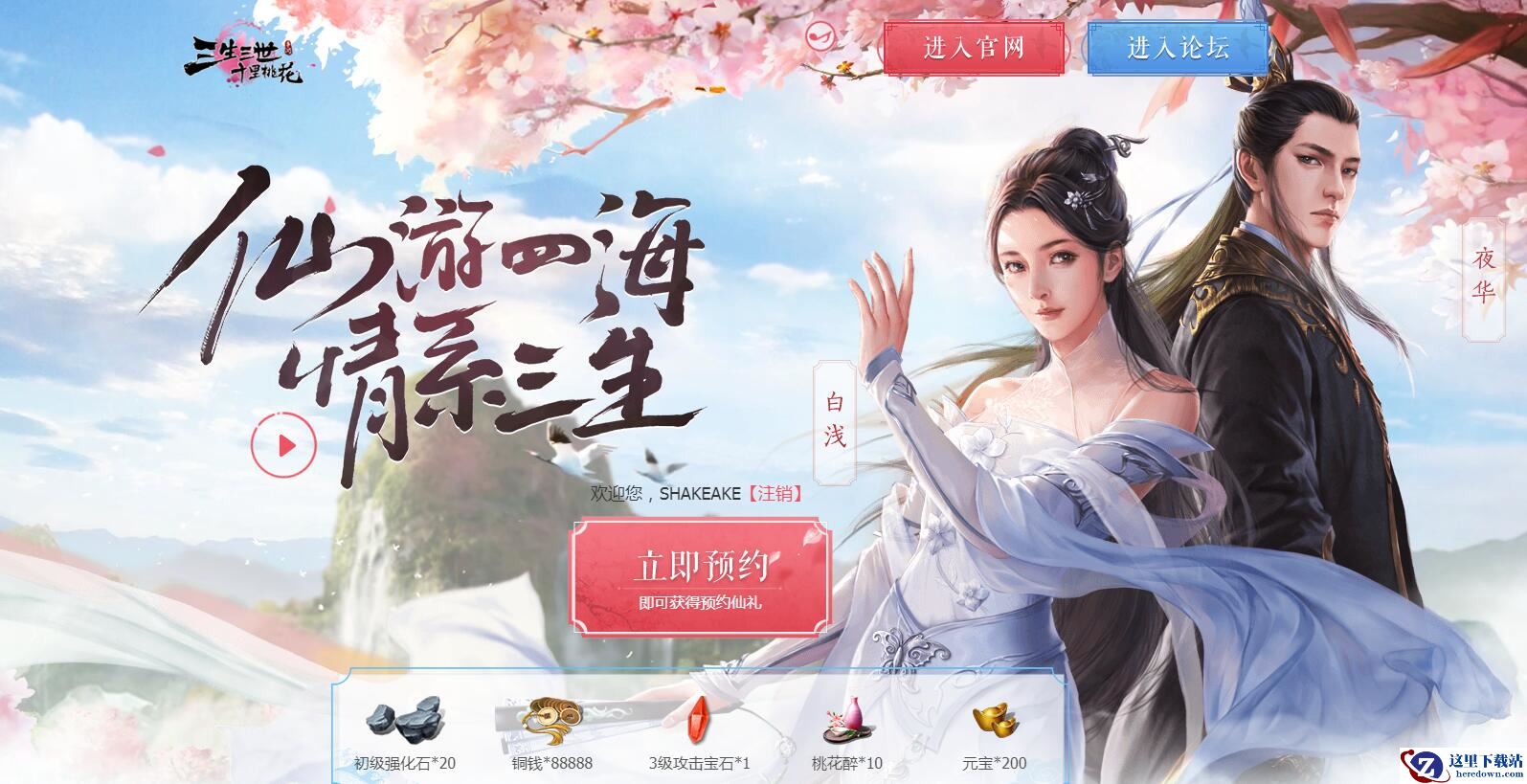 人生若只如初见 《三生三世十里桃花》手游或将弥补白浅&离镜之殇