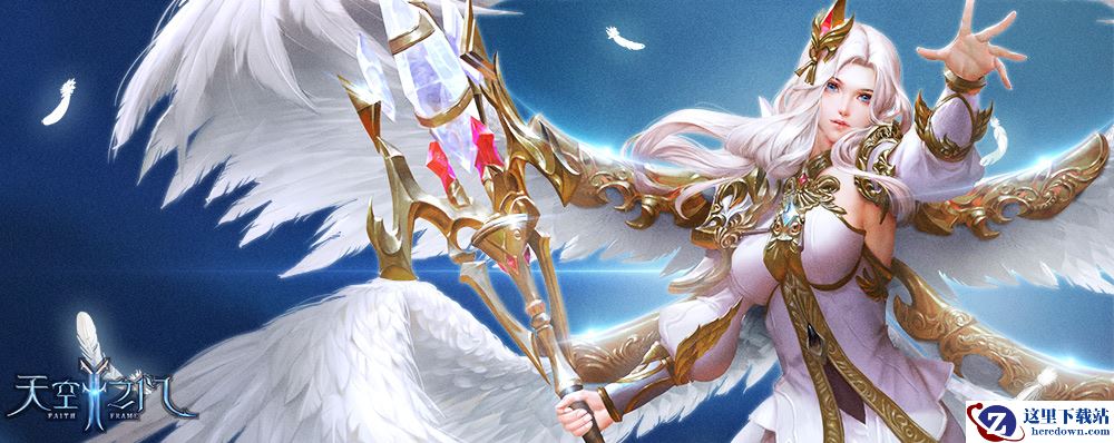 超强载具刷新游戏体验 《天空之门》删档测试今日火爆开启