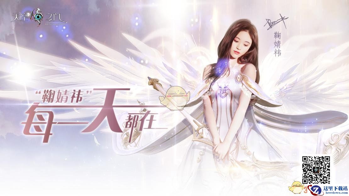 鞠婧祎主题曲公布 《天空之门》倾情每一天