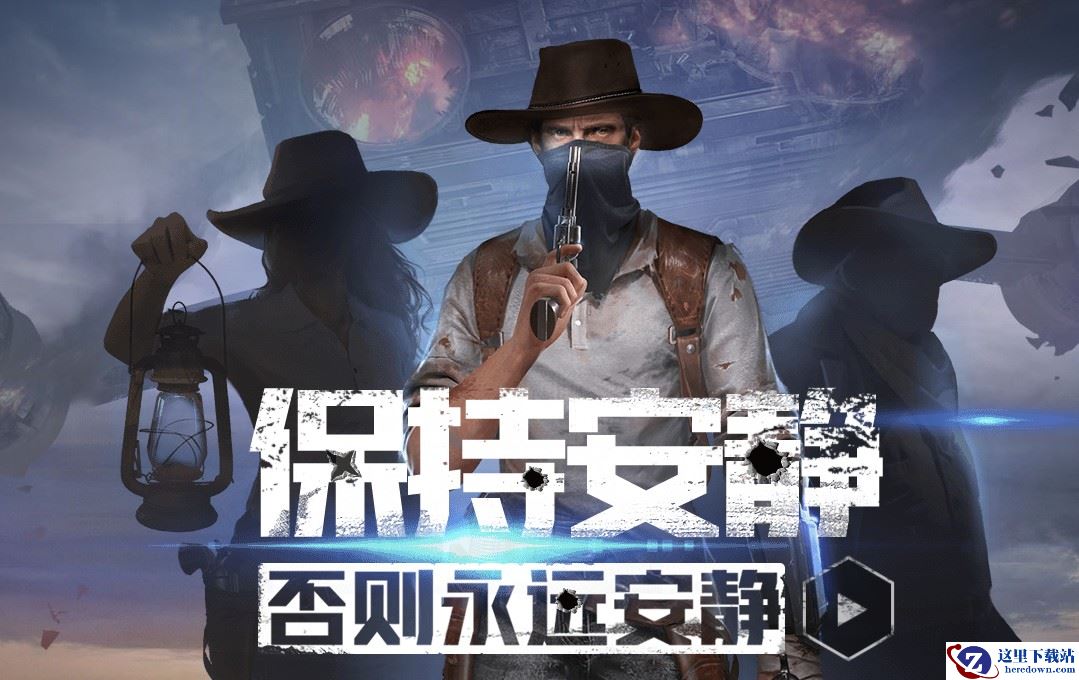 《荒野潜伏者》官网地址介绍