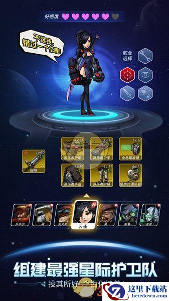 《跨越星弧》什么角色厉害