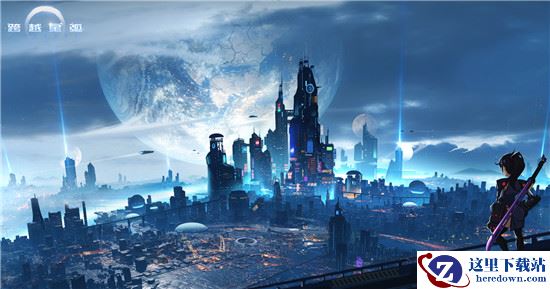 《跨越星弧》英雄好感度怎么提升