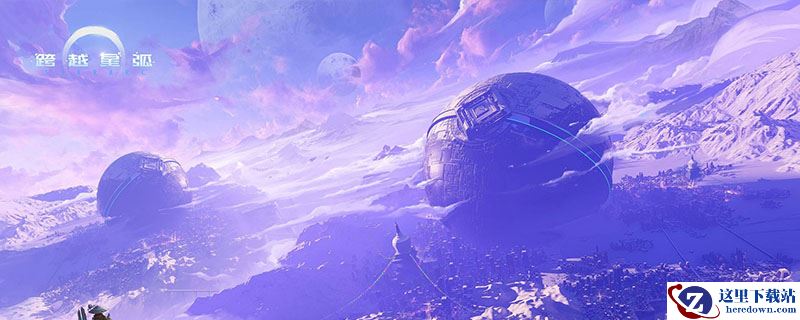 跨越星弧星港酒馆在哪