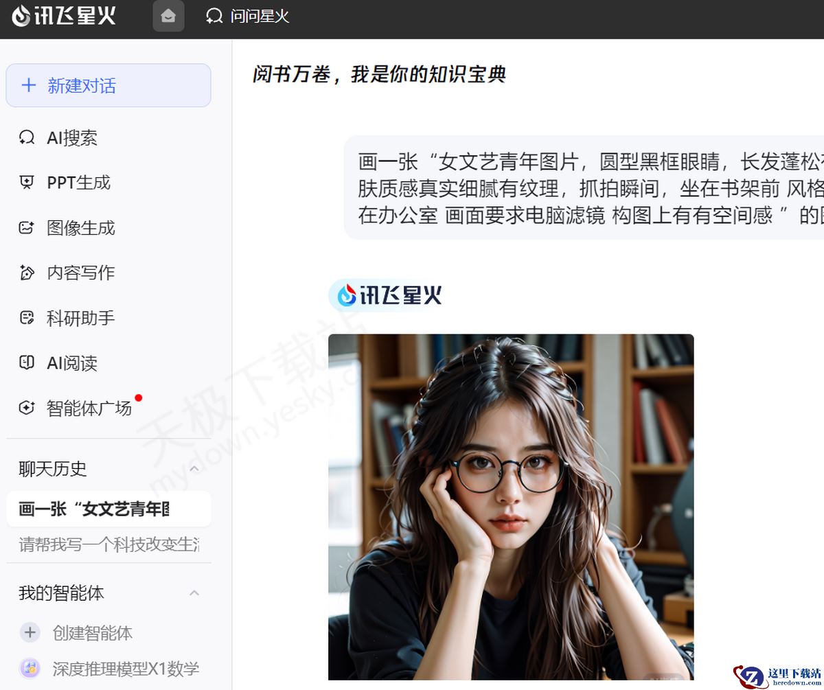 讯飞星火AI图像生成最新操作指南