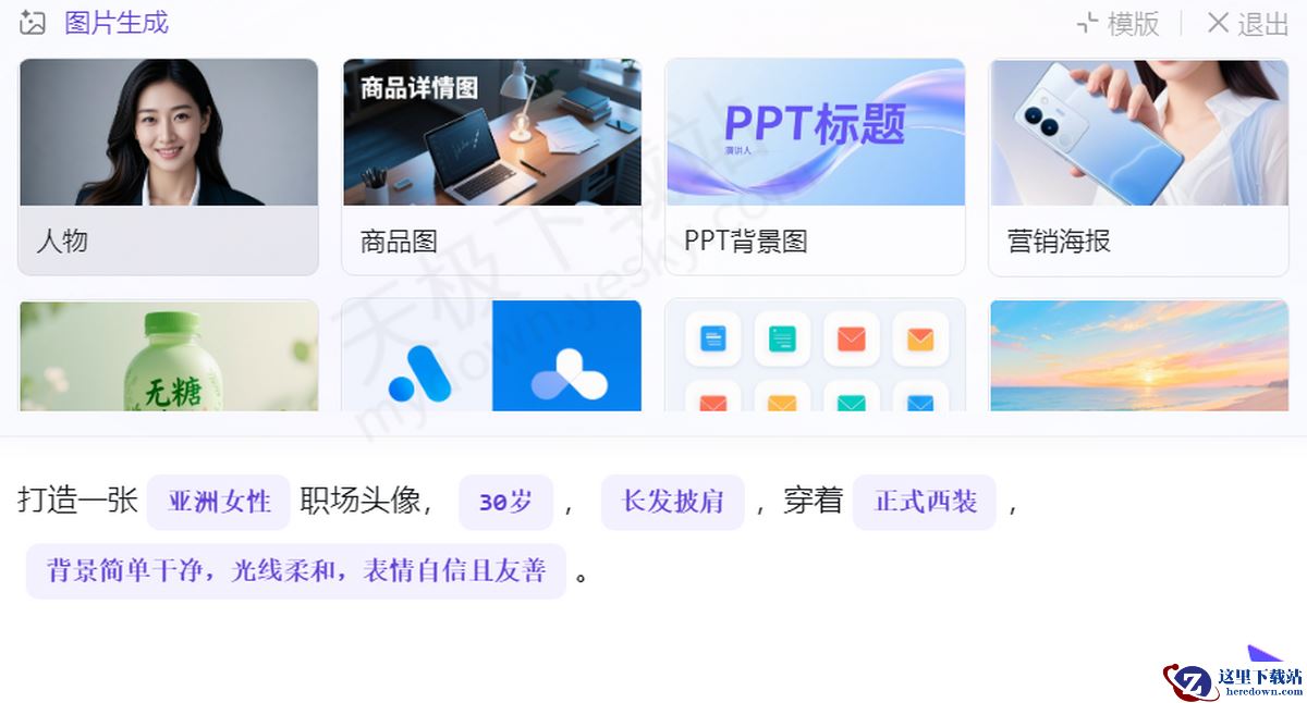 钉钉AI绘画详细图文教程