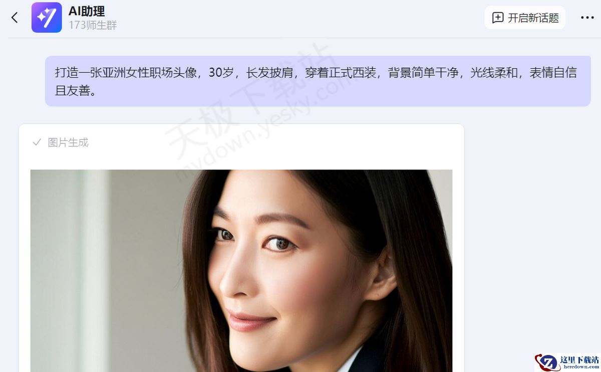 钉钉AI绘画详细图文教程
