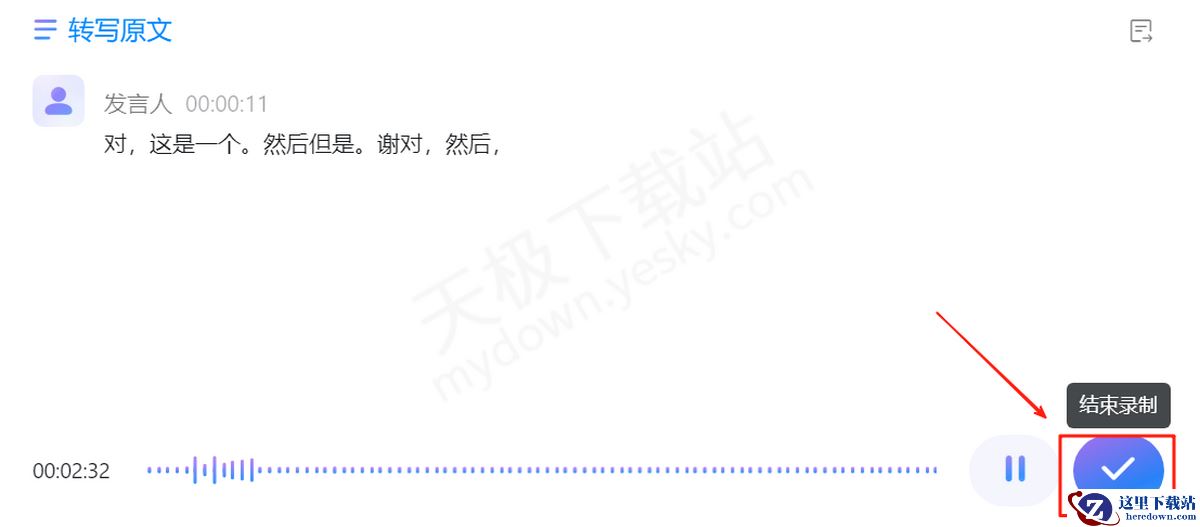 钉钉AI闪记录音最新操作指南
