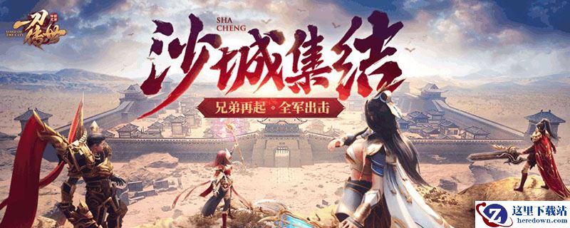 一刀传奇翅膀升级详情