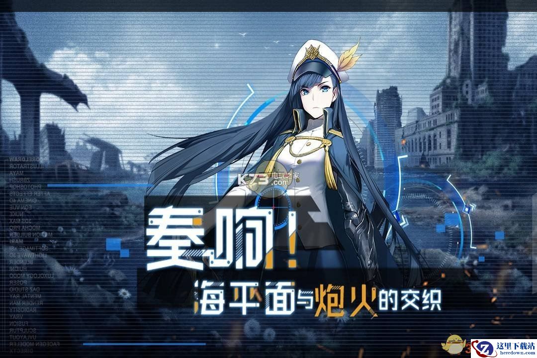 《超次元大海战》新手阵容搭配推荐