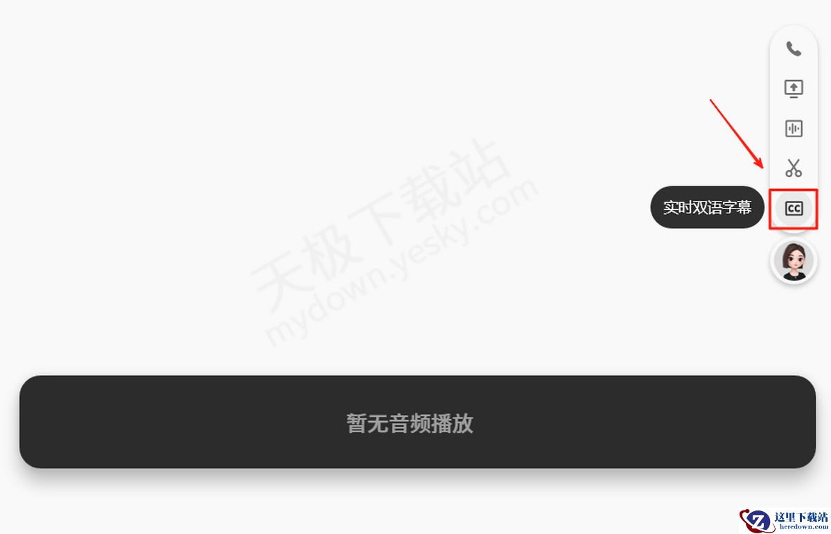 豆包视频双语字幕开启图文教程