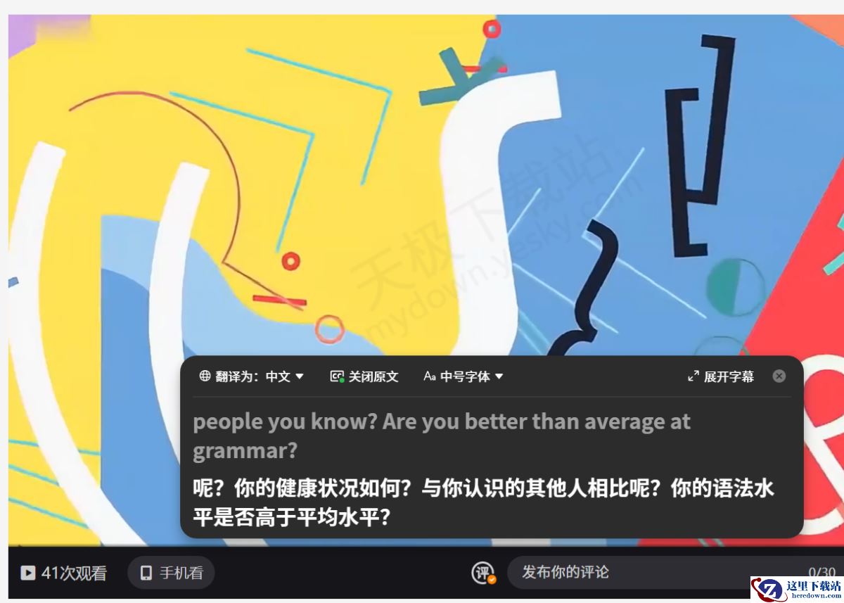 豆包视频双语字幕开启图文教程