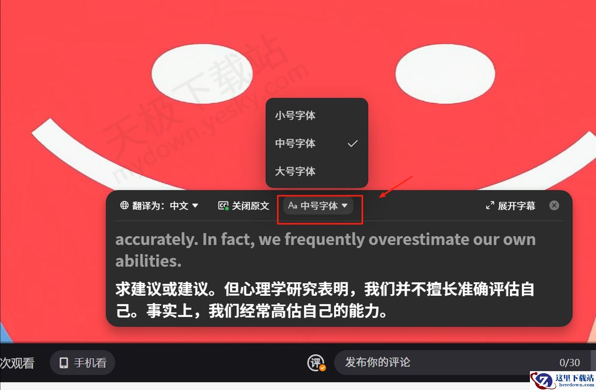豆包视频双语字幕开启图文教程
