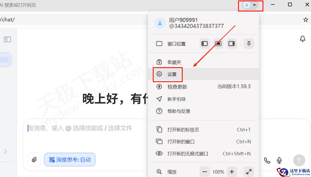 豆包视频双语字幕开启图文教程