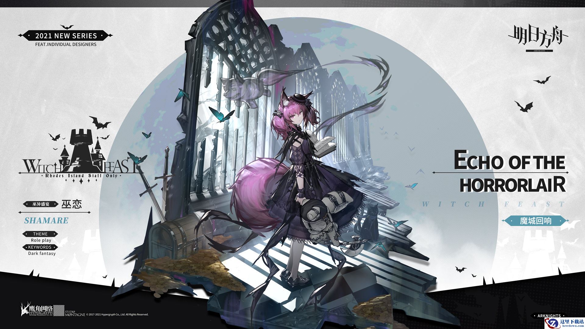 明日方舟轮回不止的幕后BOSS，魔城回响——巫恋