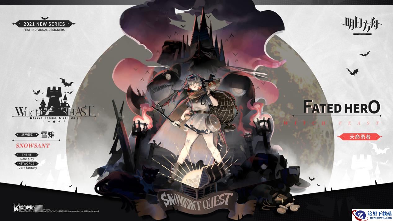 明日方舟主角登场，天命勇者——雪雉