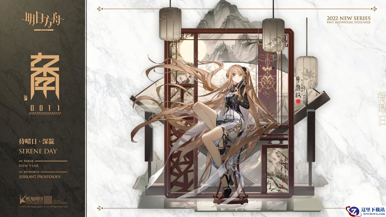 明日方舟新款活动奖励服饰，待晴日——深靛