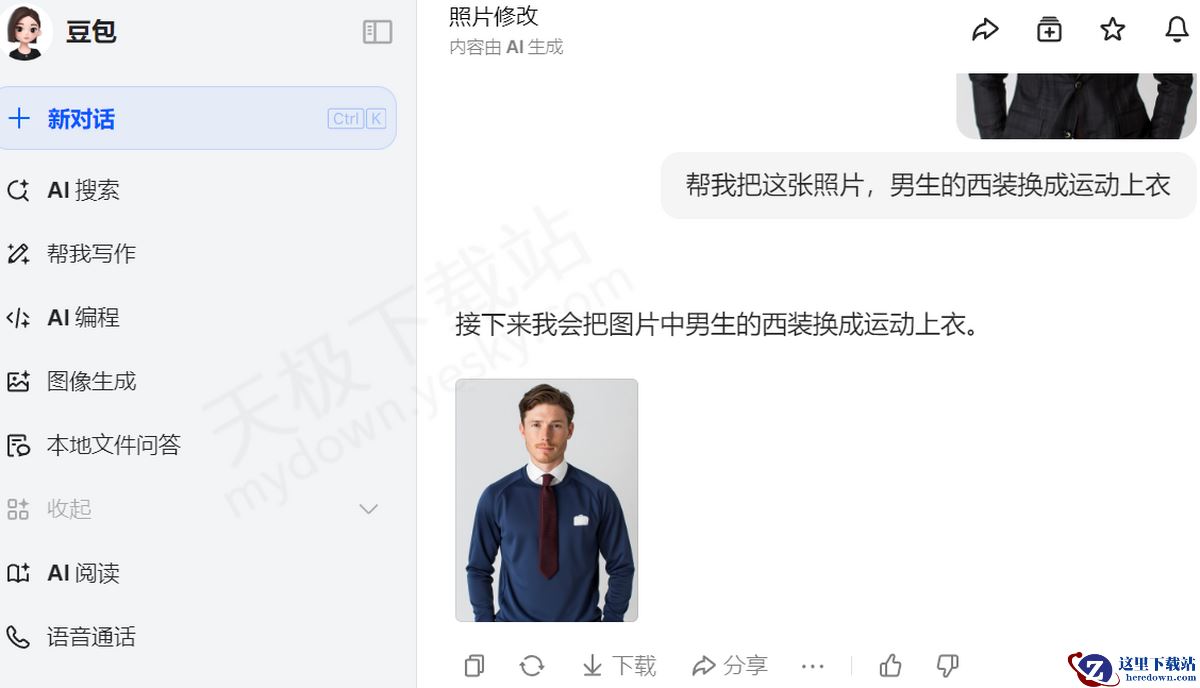 2025电脑版豆包P图最新操作指南分享