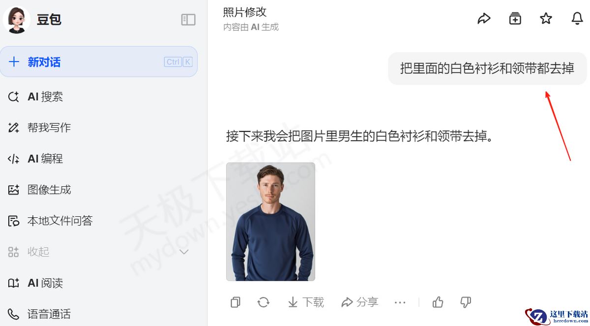2025电脑版豆包P图最新操作指南分享