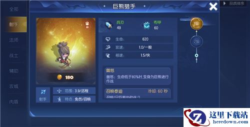 全新技能系统来袭！《梦塔防》英雄玩法全面升级