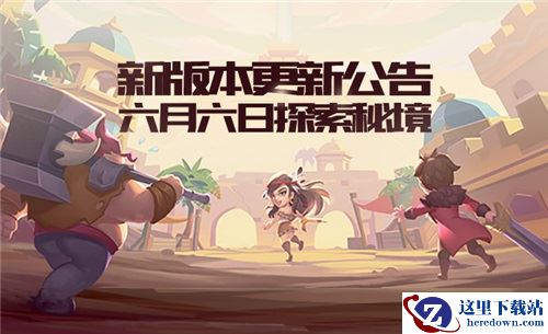 《梦塔防手游》自走棋全新单位降临 新版本今日上线！