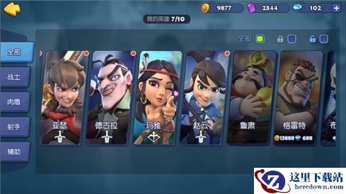 小白福音 《梦塔防手游》英雄系统全解答