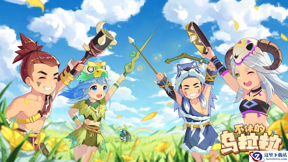 《不休的乌拉拉》峡谷雷龙打断技能搭配攻略