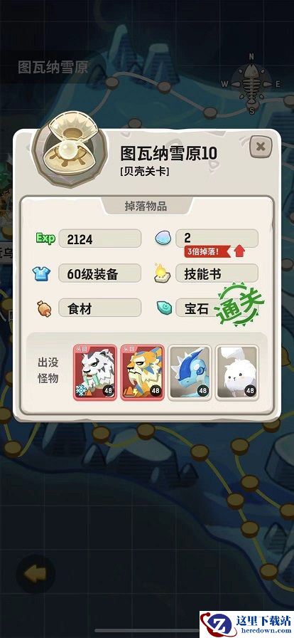 《不休的乌拉拉》属性克制介绍