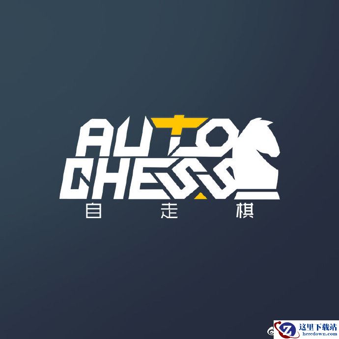 巨鸟多多《自走棋》手游开测，手机下棋时代来临