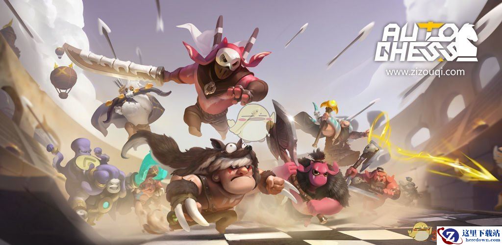 《自走棋手游》战猎流玩法技巧攻略