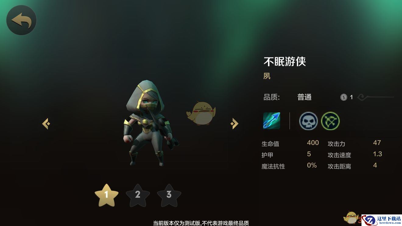 《多多自走棋》新手战猎流详细攻略