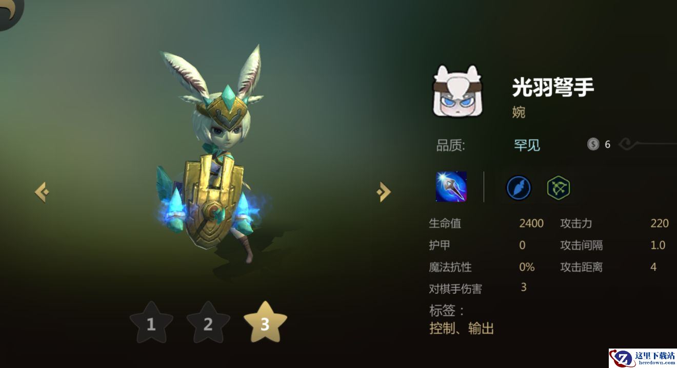 《多多自走棋》光羽弩手拿棋解析