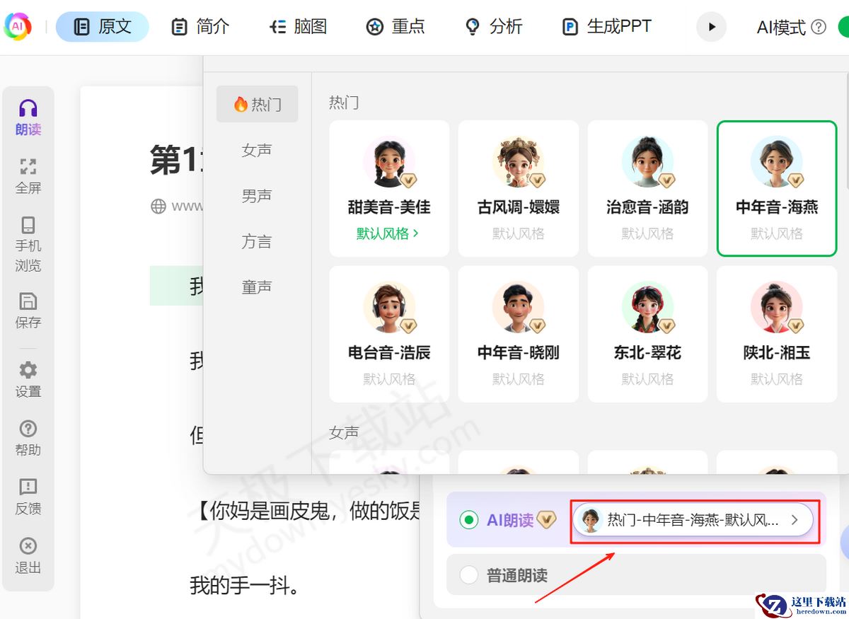 360安全浏览器如何开启阅读模式