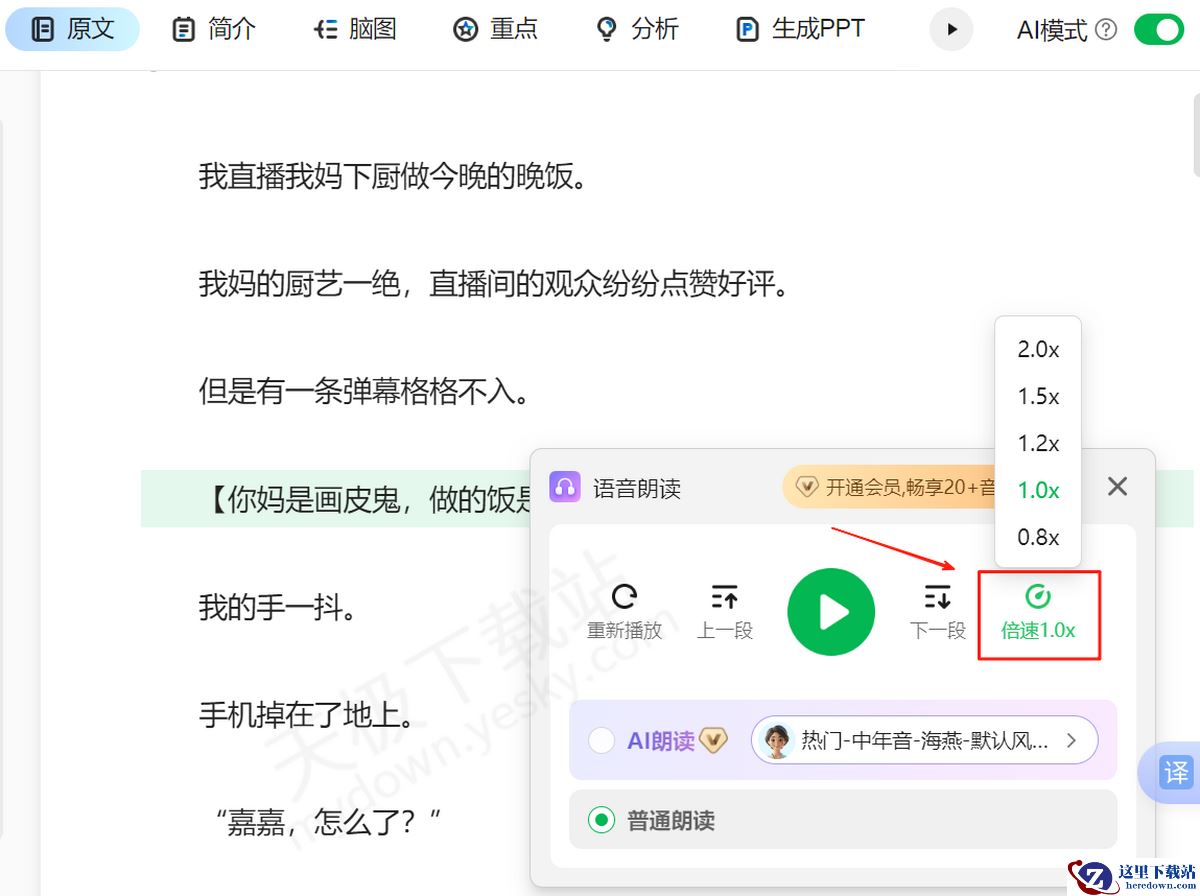 360安全浏览器如何开启阅读模式