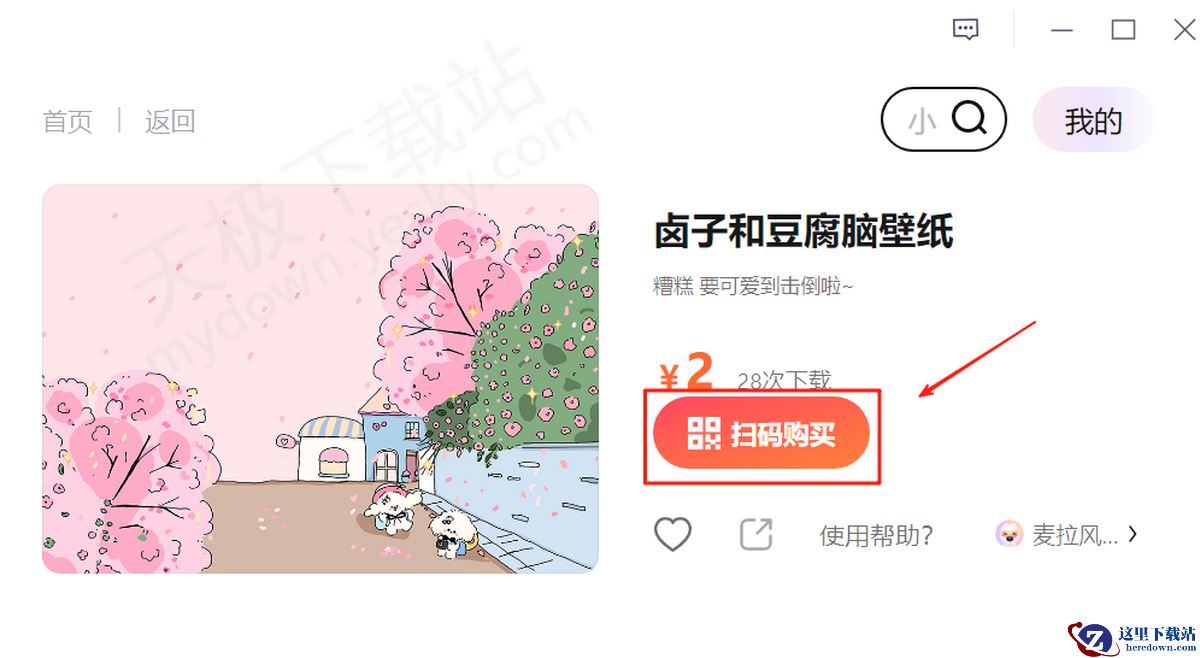 搜狗输入法桌面壁纸设置图文教程