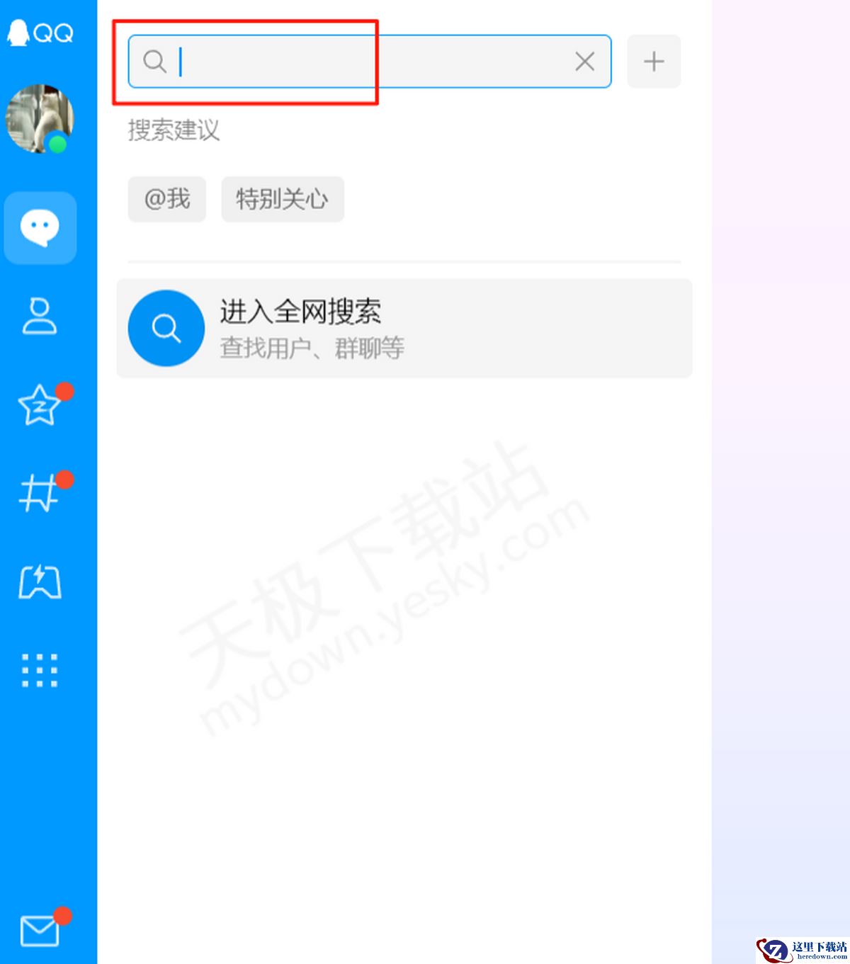 QQ小程序搜索/使用图文教程