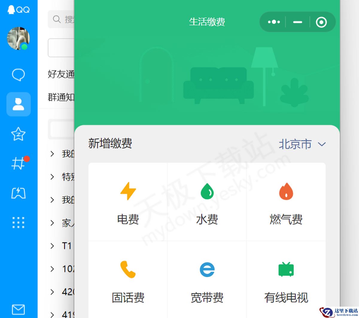 QQ小程序搜索/使用图文教程