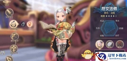 《塞尔之光》新手选什么职业好