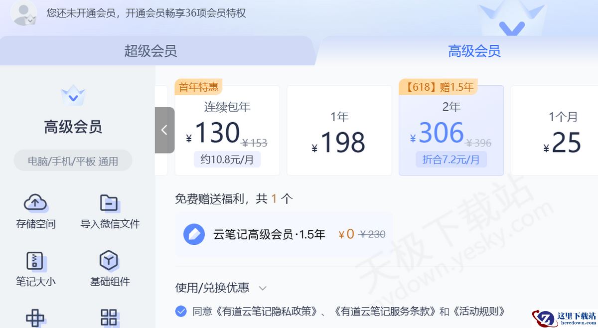有道云笔记AI文转图表导出图文教程