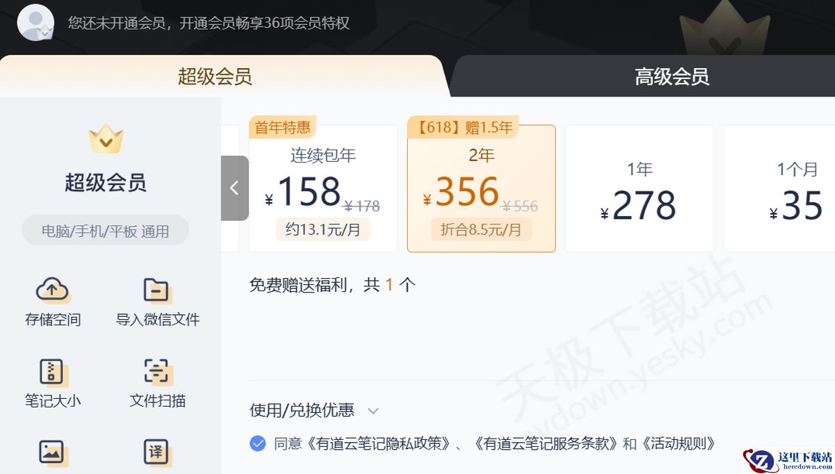 有道云笔记AI文转图表导出图文教程