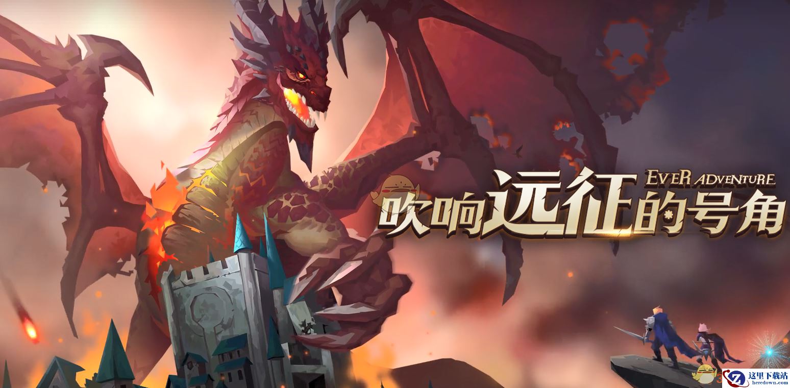 《无尽远征》全职业坐骑攻略