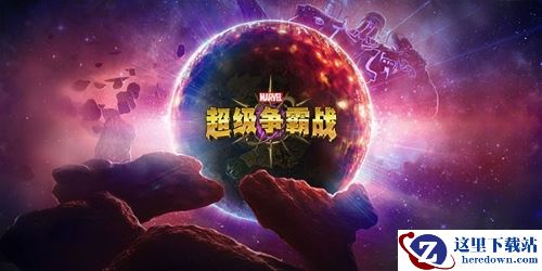 《漫威：超级争霸战》来自远方的至尊魔法师！