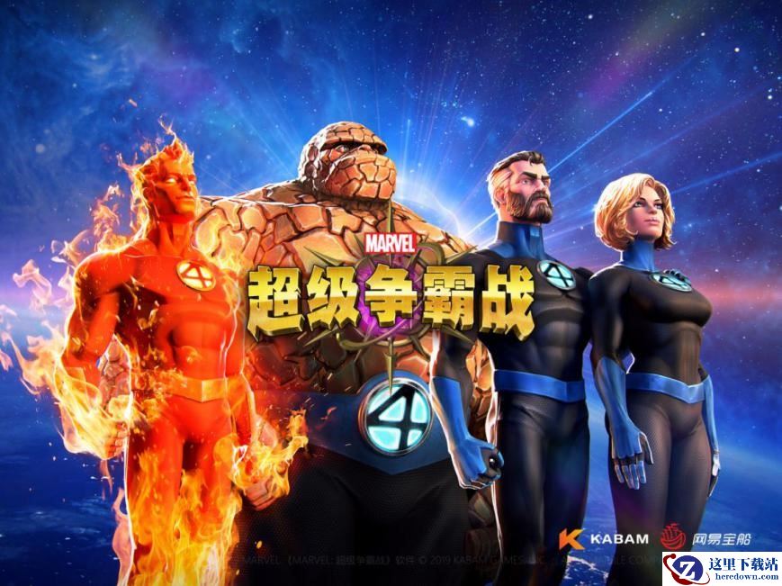 《漫威：超级争霸战》毁灭博士VS神奇先生，这场较量谁能赢?